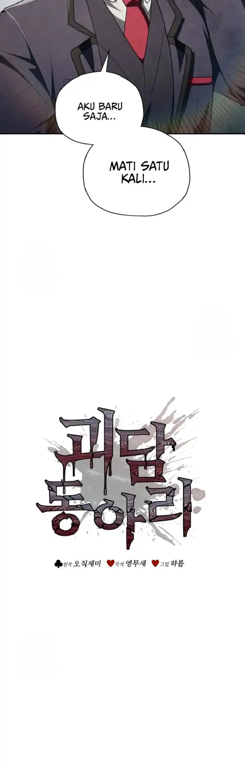 Ghost Story Club Chapter 72 Gambar 6