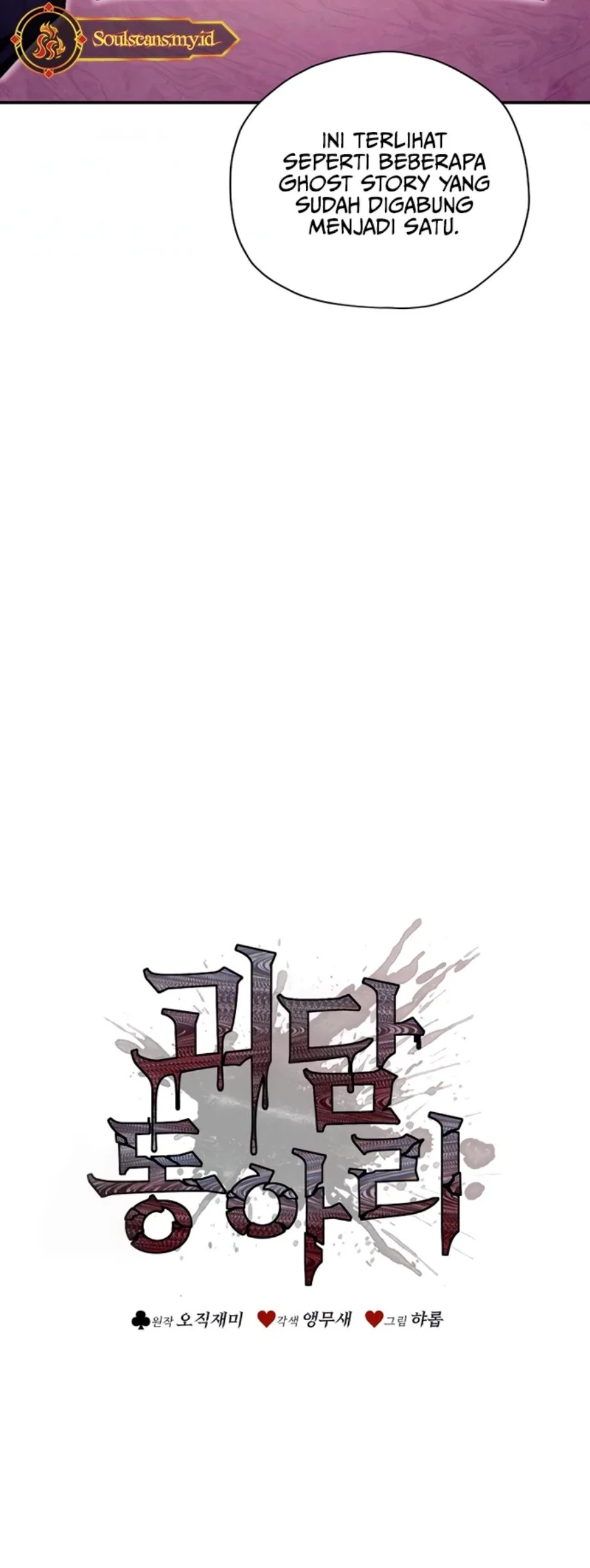 Ghost Story Club Chapter 74 Gambar 17