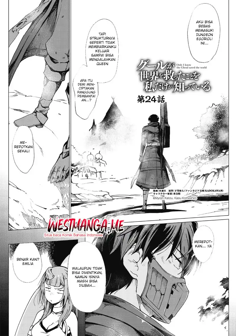 Manga Ghoul ga Sekai wo Sukutta Koto wo Watashi dake ga shitteiru Chapter 24 gambar nomor 2