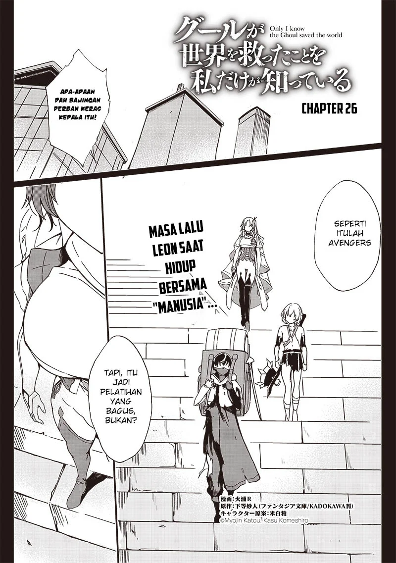 Manga Ghoul ga Sekai wo Sukutta Koto wo Watashi dake ga shitteiru Chapter 26 gambar nomor 2