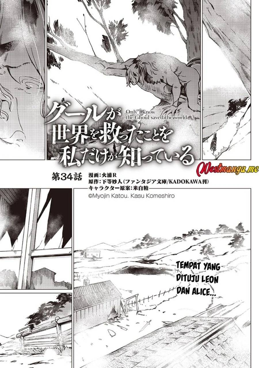 Manga Ghoul ga Sekai wo Sukutta Koto wo Watashi dake ga shitteiru Chapter 34 gambar nomor 2