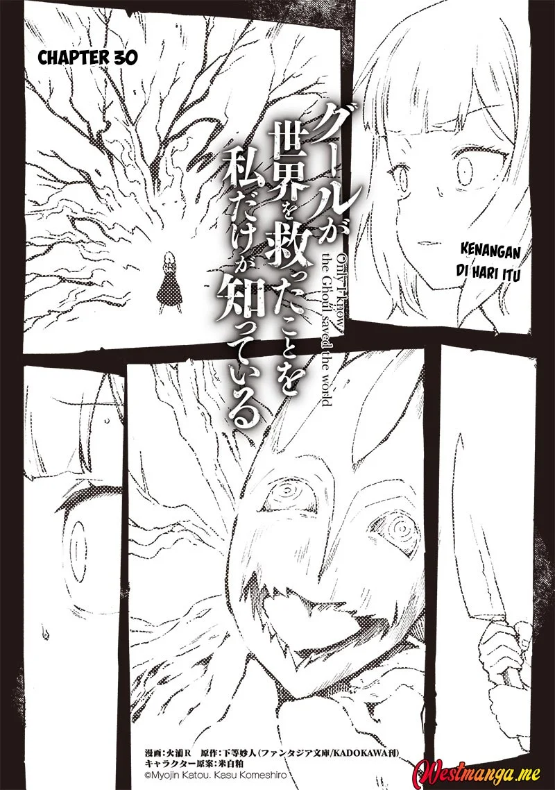 Manga Ghoul ga Sekai wo Sukutta Koto wo Watashi dake ga shitteiru Chapter 30 gambar nomor 2