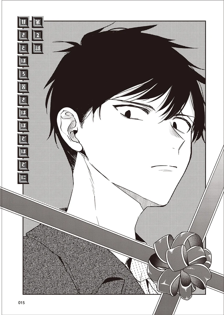 Komik Giri Choco Girai no Futari Chapter 2 gambar nomor 1