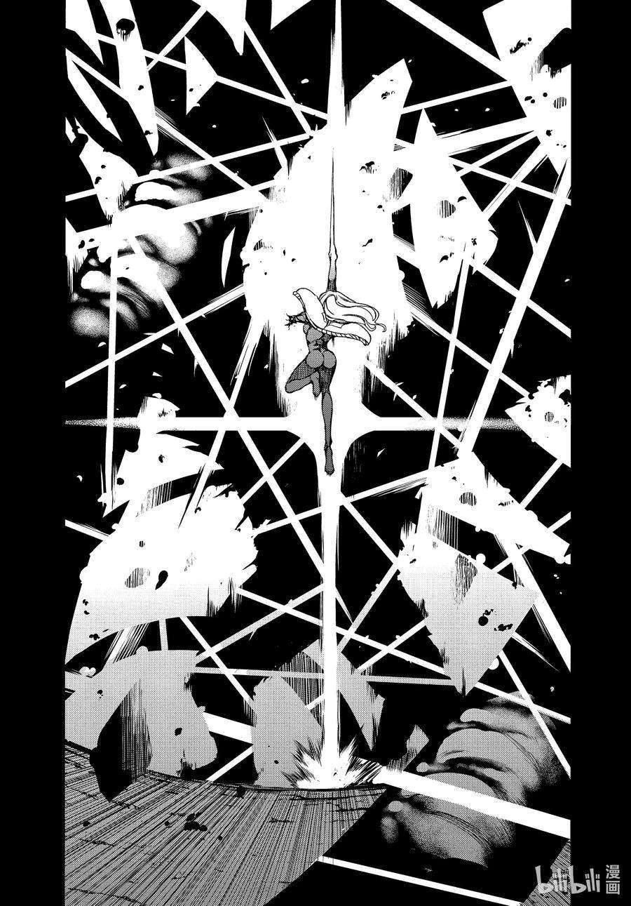 Gleipnir Chapter 67 Gambar 5