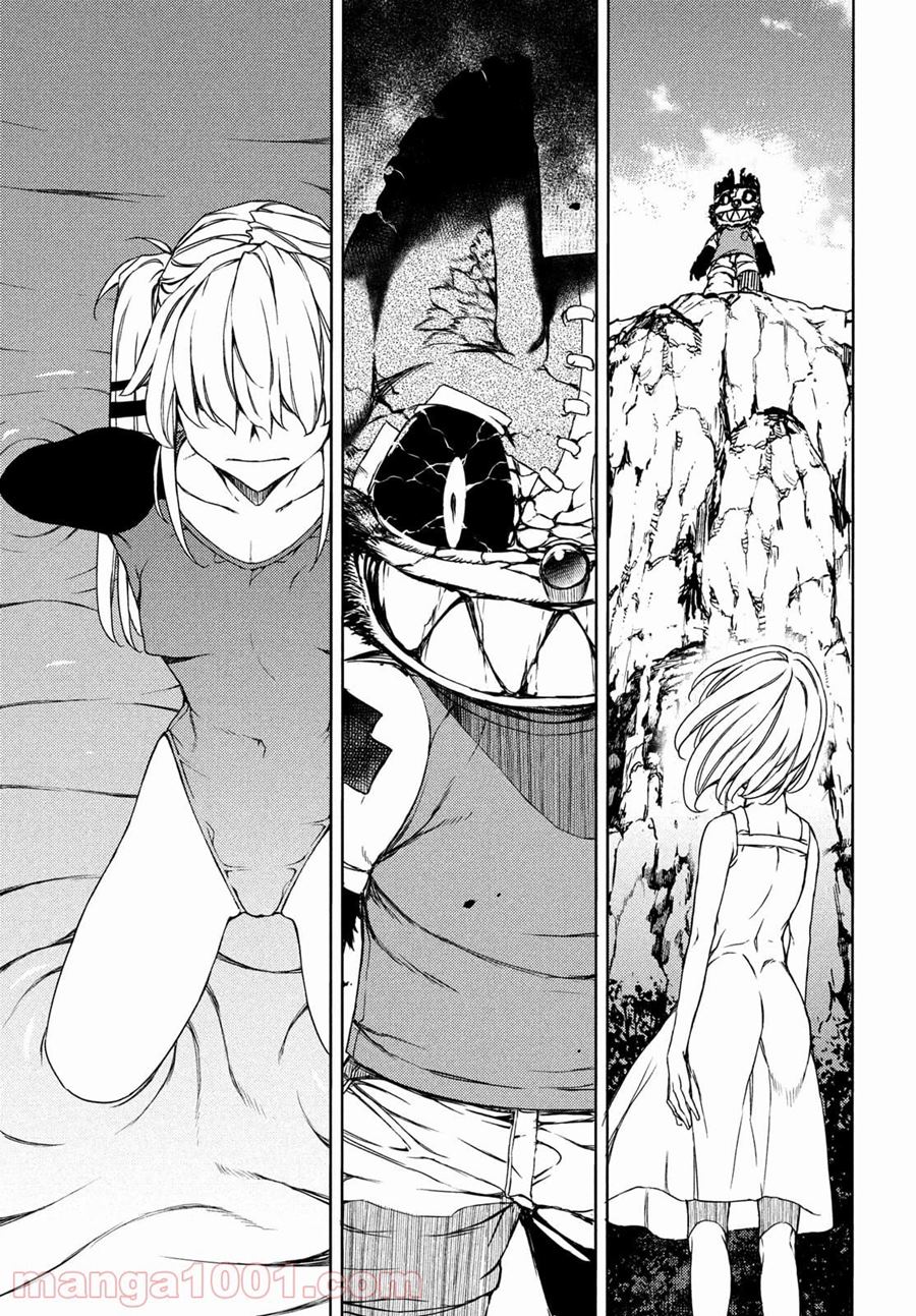 Gleipnir Chapter 71 Gambar 22