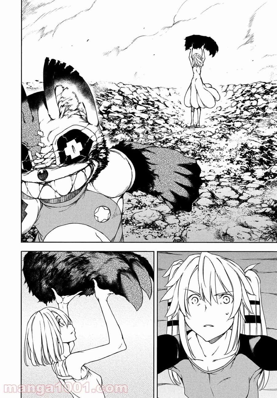 Gleipnir Chapter 71 Gambar 27