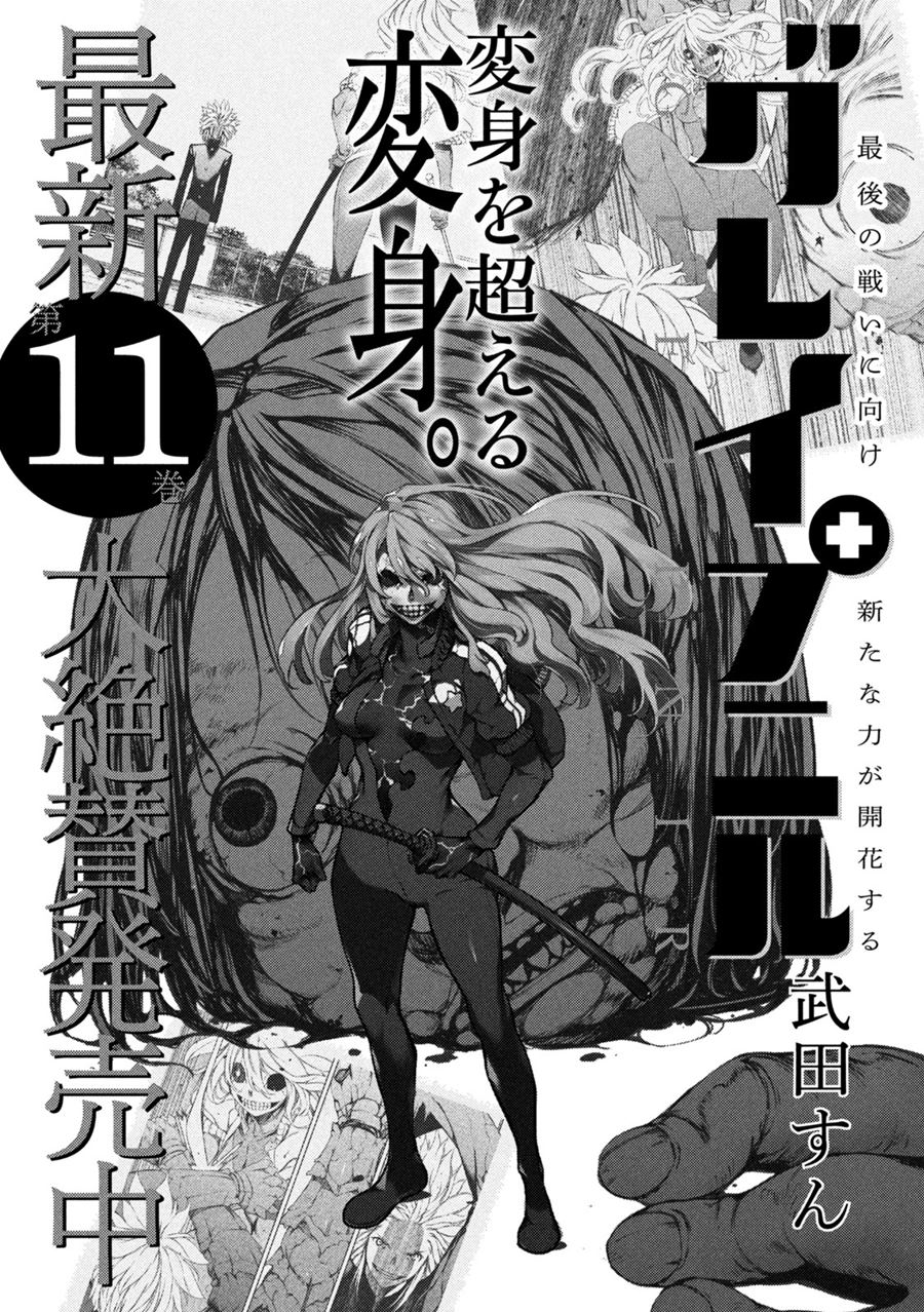 Manga Gleipnir Chapter 73 gambar nomor 2