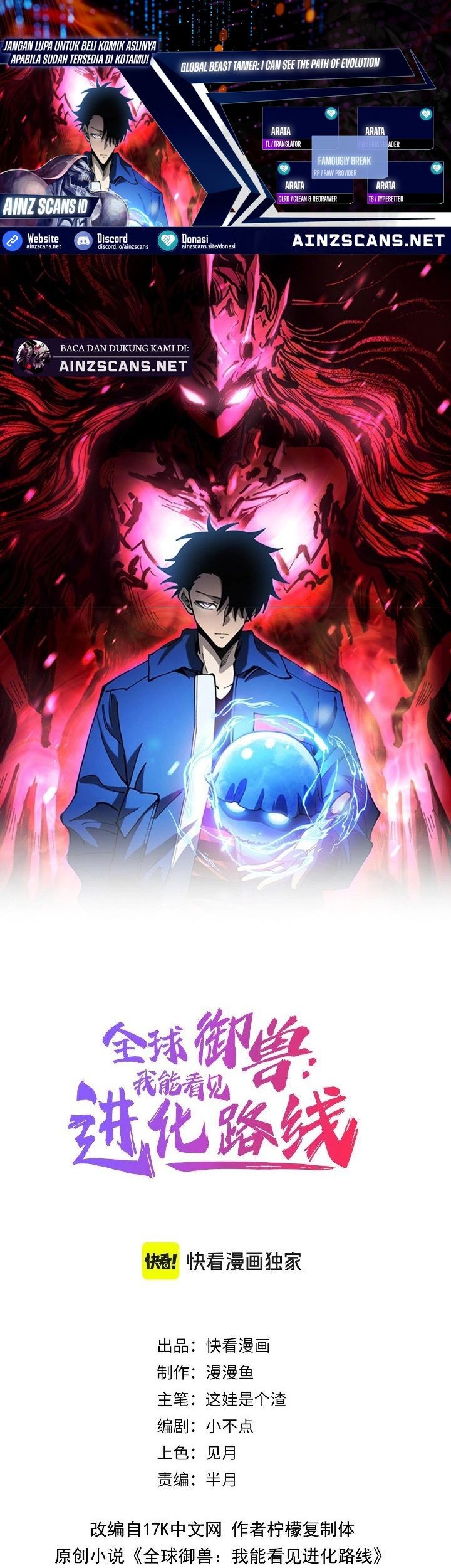 Komik Global Beast Tamer: I Can See the Path of Evolution Chapter 29 gambar nomor 1