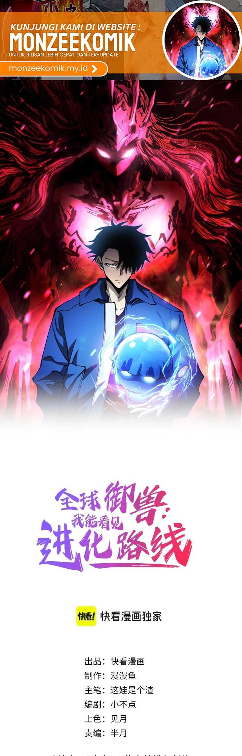 Manhua Global Beast Tamer: I Can See the Path of Evolution Chapter 22 gambar nomor 2