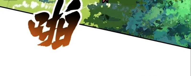 Global Beast Tamer: I Can See the Path of Evolution Chapter 23 Gambar 19