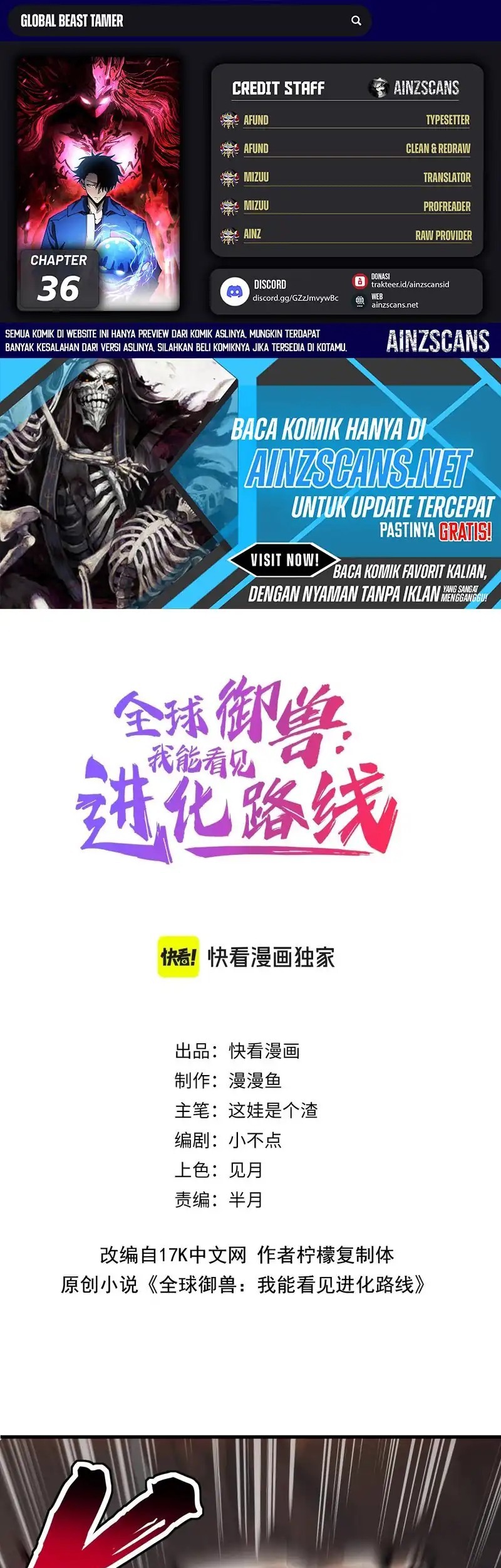 Komik Global Beast Tamer: I Can See the Path of Evolution Chapter 36 gambar nomor 1