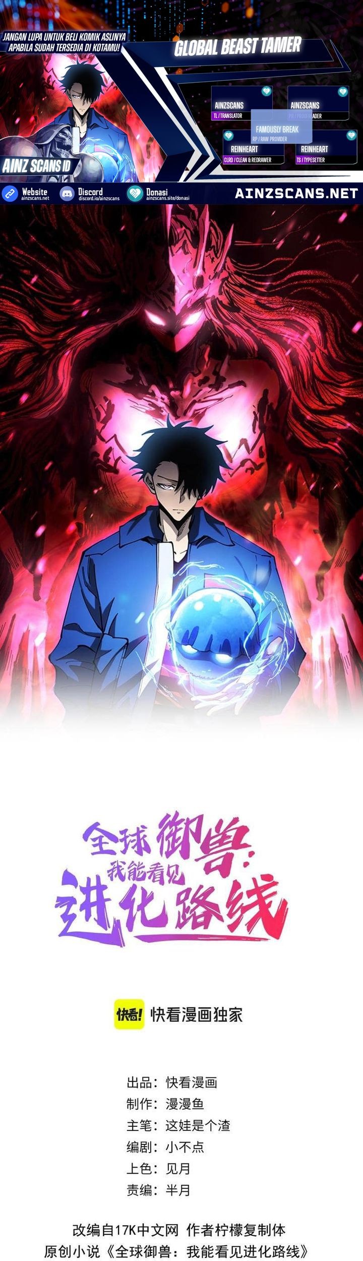 Komik Global Beast Tamer: I Can See the Path of Evolution Chapter 37 gambar nomor 1