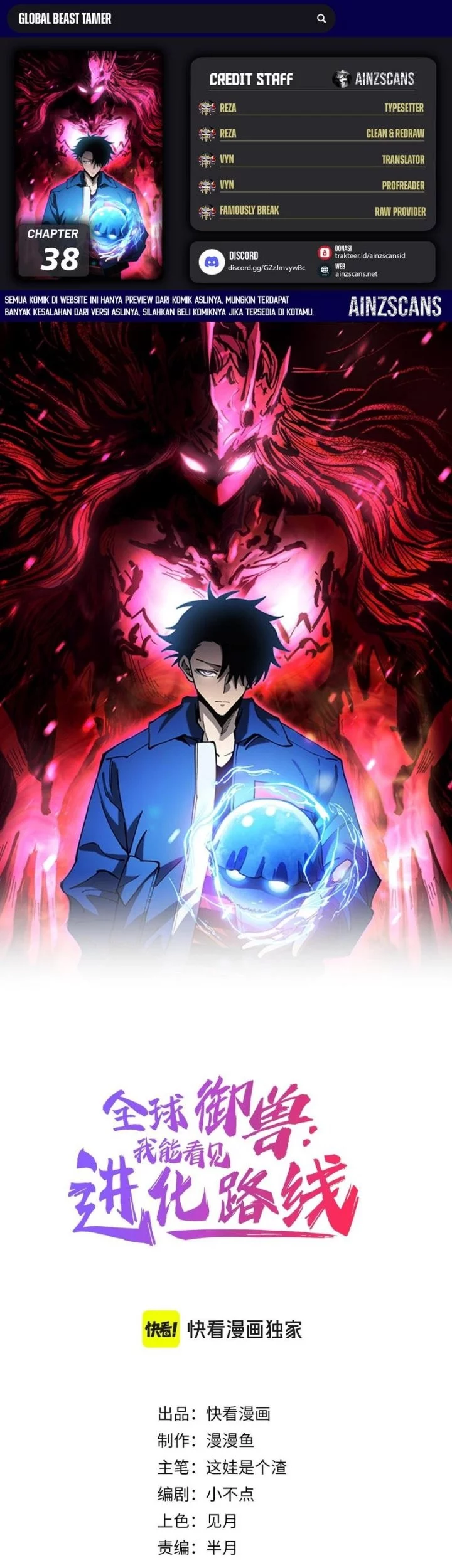 Komik Global Beast Tamer: I Can See the Path of Evolution Chapter 38 gambar nomor 1