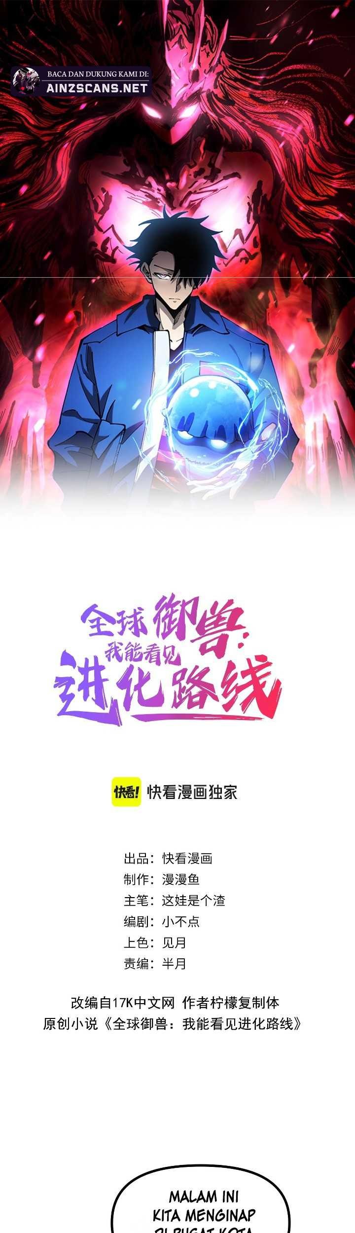 Manhua Global Beast Tamer: I Can See the Path of Evolution Chapter 30 gambar nomor 2