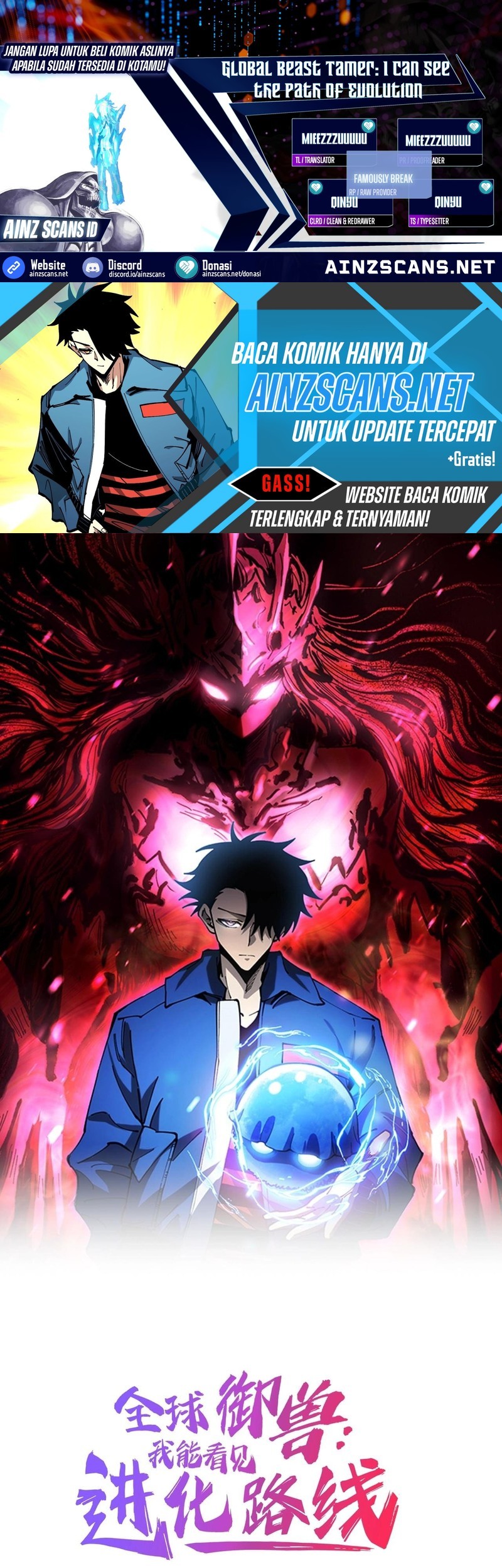 Komik Global Beast Tamer: I Can See the Path of Evolution Chapter 33 gambar nomor 1
