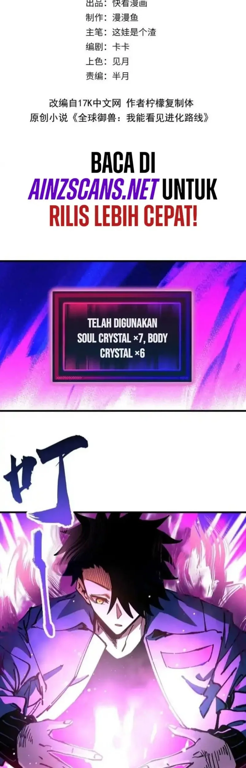 Manhua Global Beast Tamer: I Can See the Path of Evolution Chapter 48 gambar nomor 2