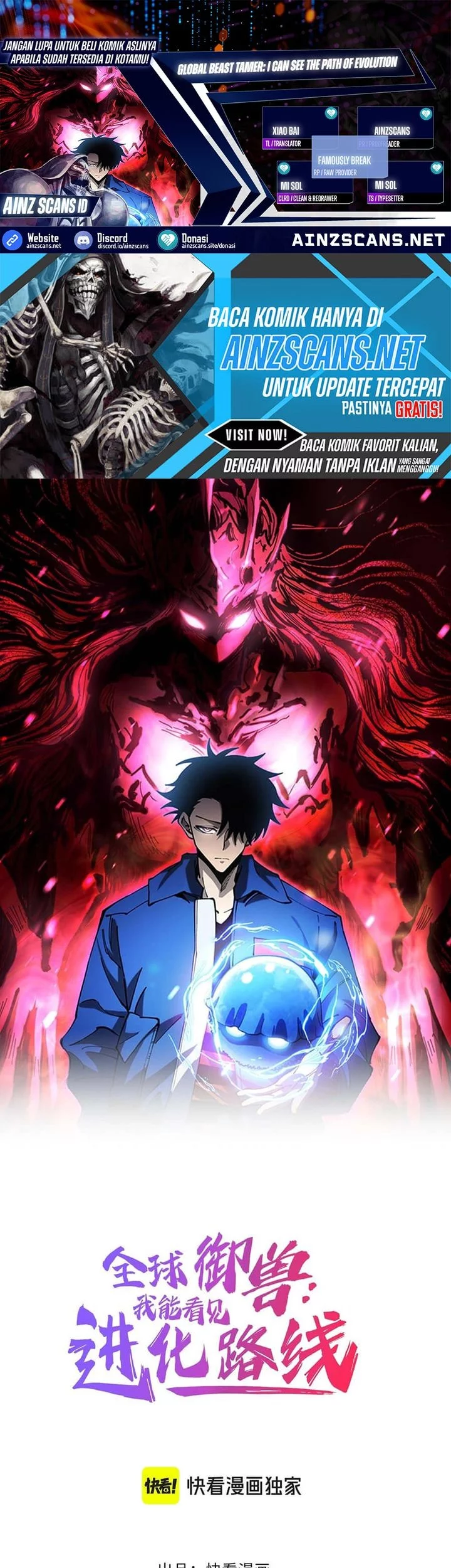 Komik Global Beast Tamer: I Can See the Path of Evolution Chapter 41 gambar nomor 1