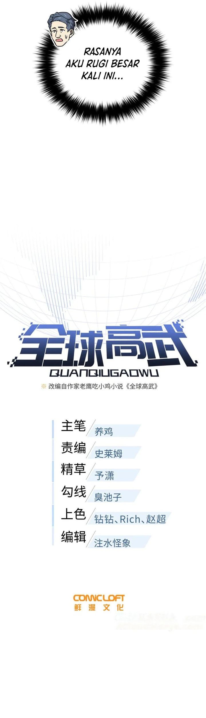 Global Gao Wu Chapter 299 Gambar 12