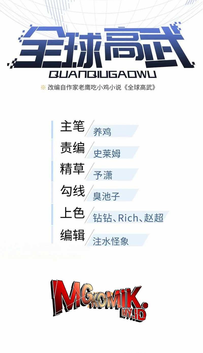 Global Gao Wu Chapter 307 Gambar 12