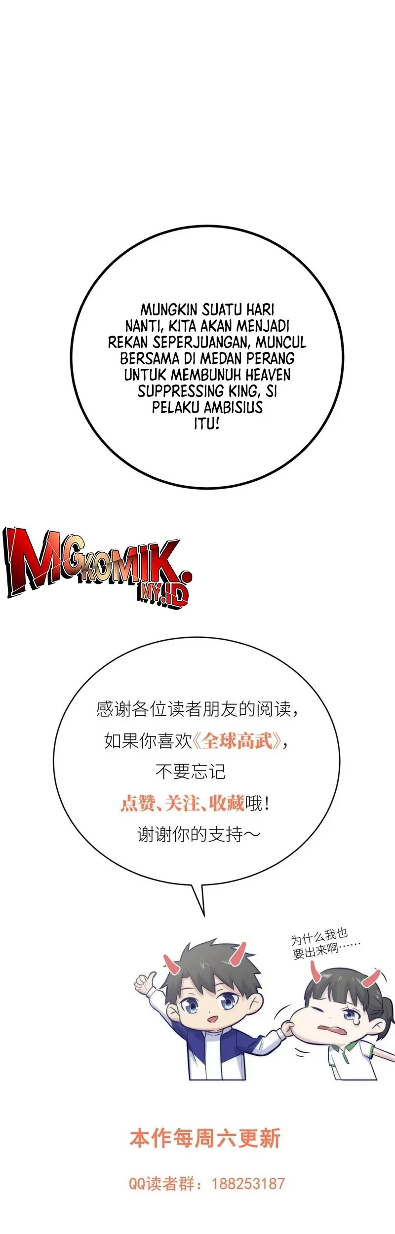 Global Gao Wu Chapter 314 Gambar 43