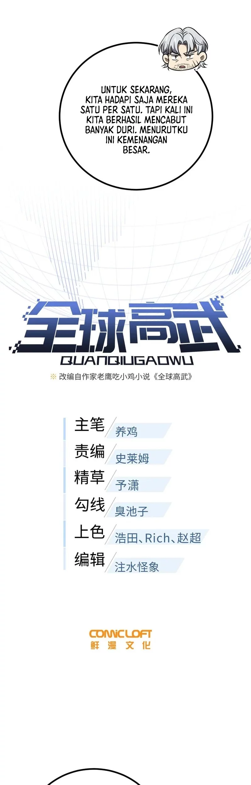 Global Gao Wu Chapter 314 Gambar 5