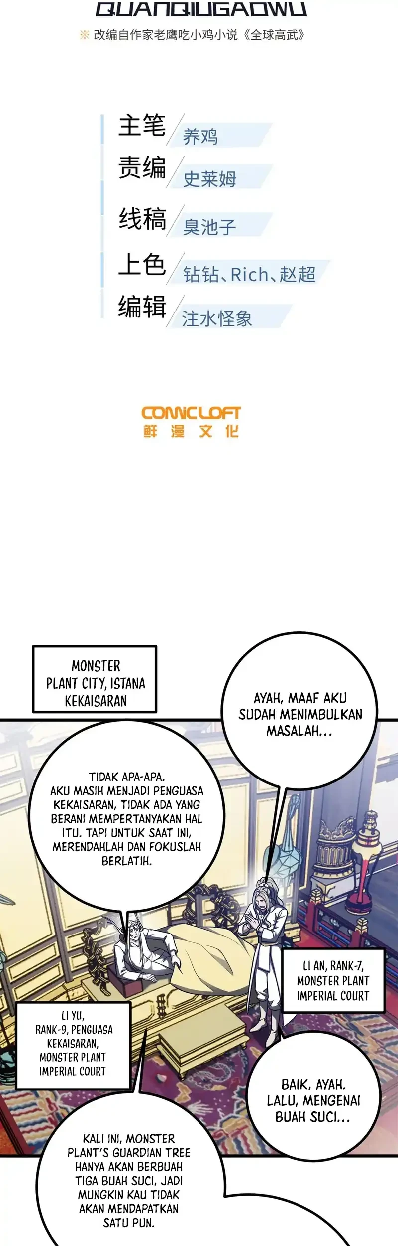 Global Gao Wu Chapter 319 Gambar 9