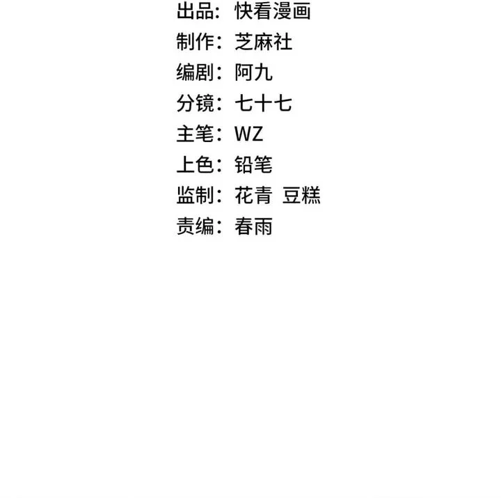 Manhua Global Superpowers: Awakening the Zixiao Divine Thunder at the Beginning Chapter 14 gambar nomor 2