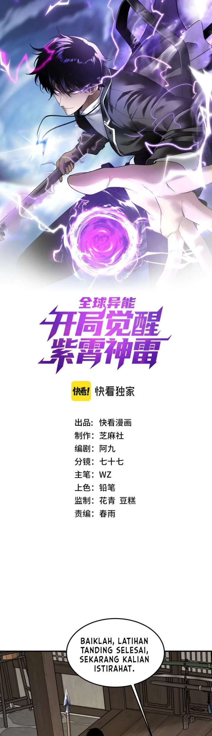 Komik Global Superpowers: Awakening the Zixiao Divine Thunder at the Beginning Chapter 18 gambar nomor 1