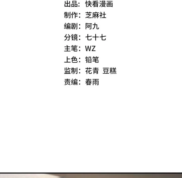 Manhua Global Superpowers: Awakening the Zixiao Divine Thunder at the Beginning Chapter 11 gambar nomor 2