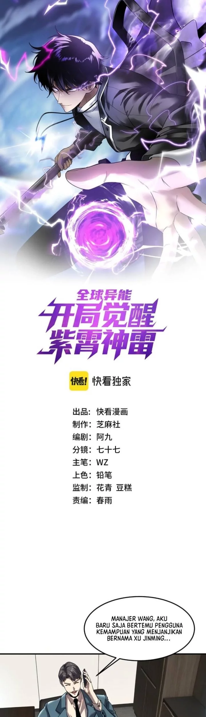 Global Superpowers: Awakening the Zixiao Divine Thunder at the Beginning Chapter 20 Gambar 3