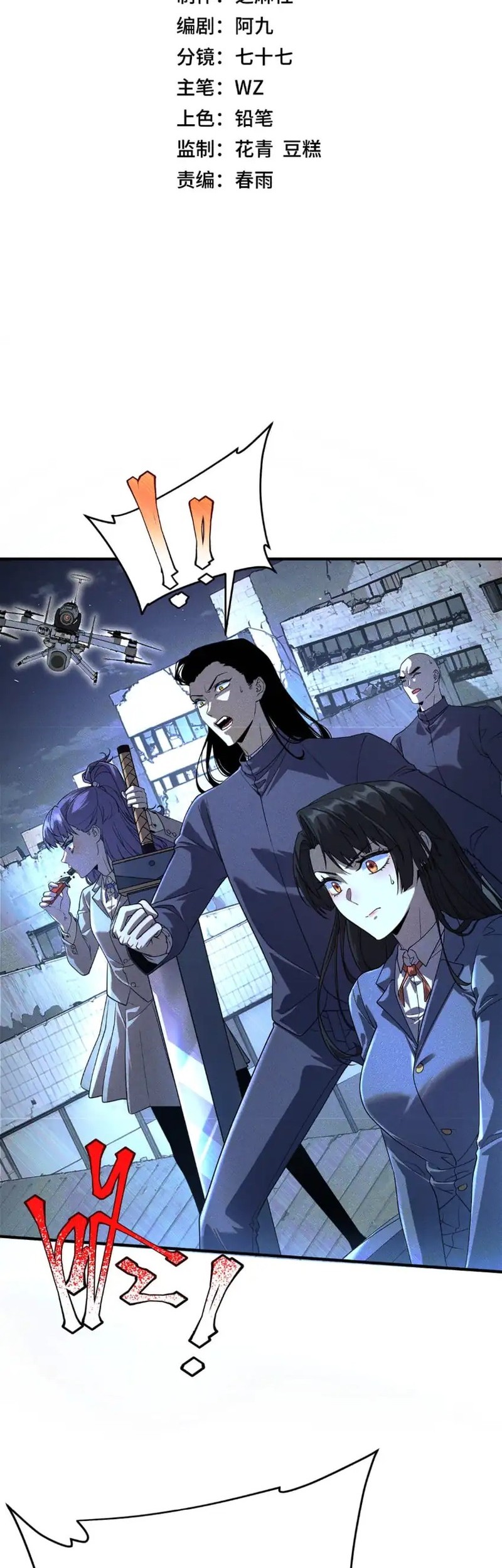 Manhua Global Superpowers: Awakening the Zixiao Divine Thunder at the Beginning Chapter 7 gambar nomor 2