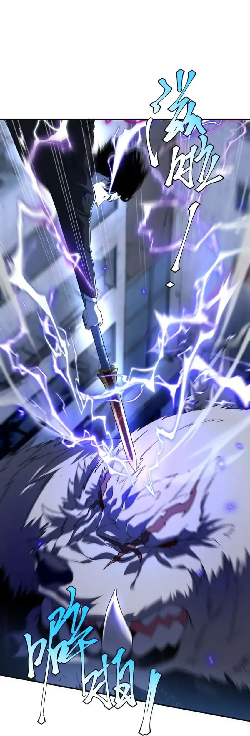 Global Superpowers: Awakening the Zixiao Divine Thunder at the Beginning Chapter 8 Gambar 4