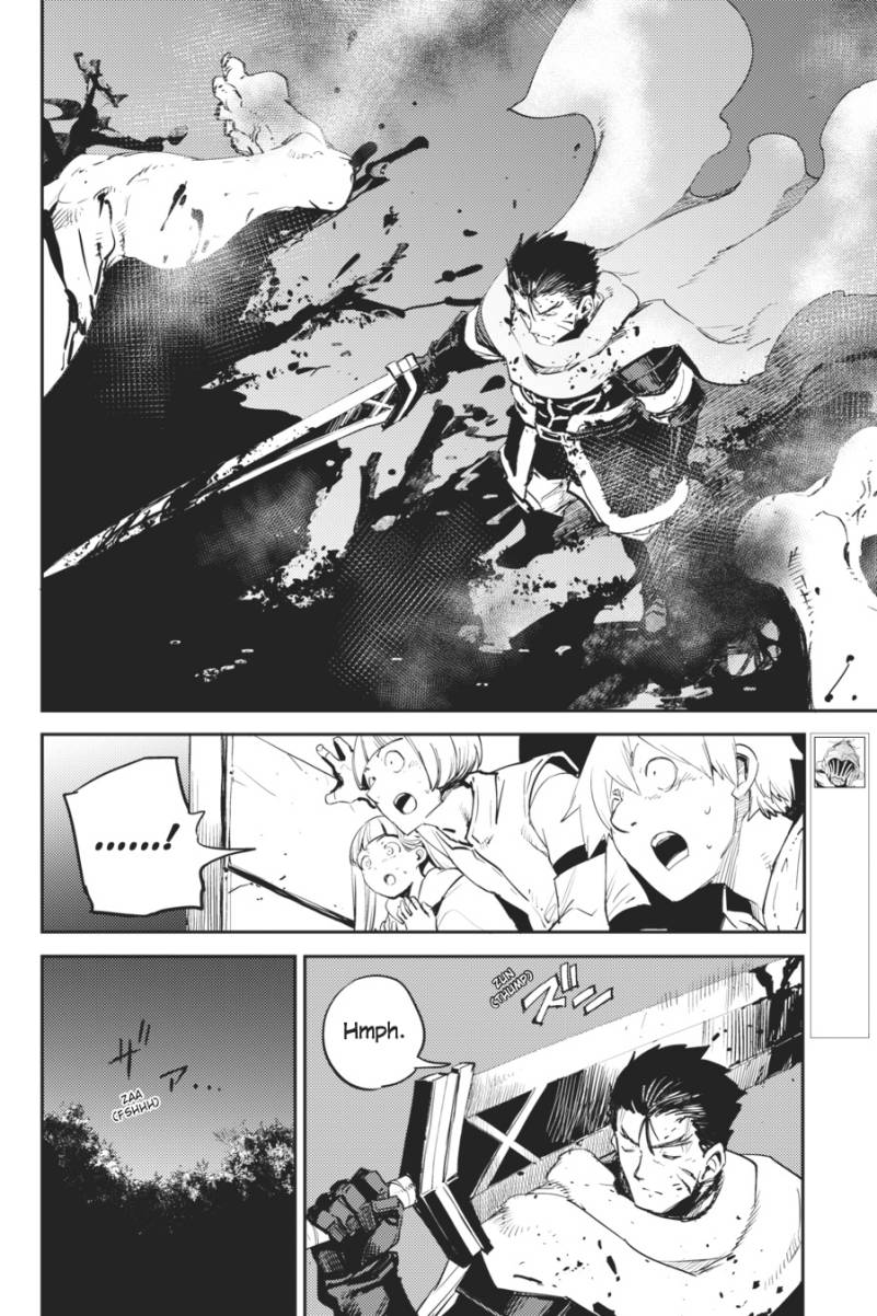 Goblin Slayer Chapter 74 Gambar 5