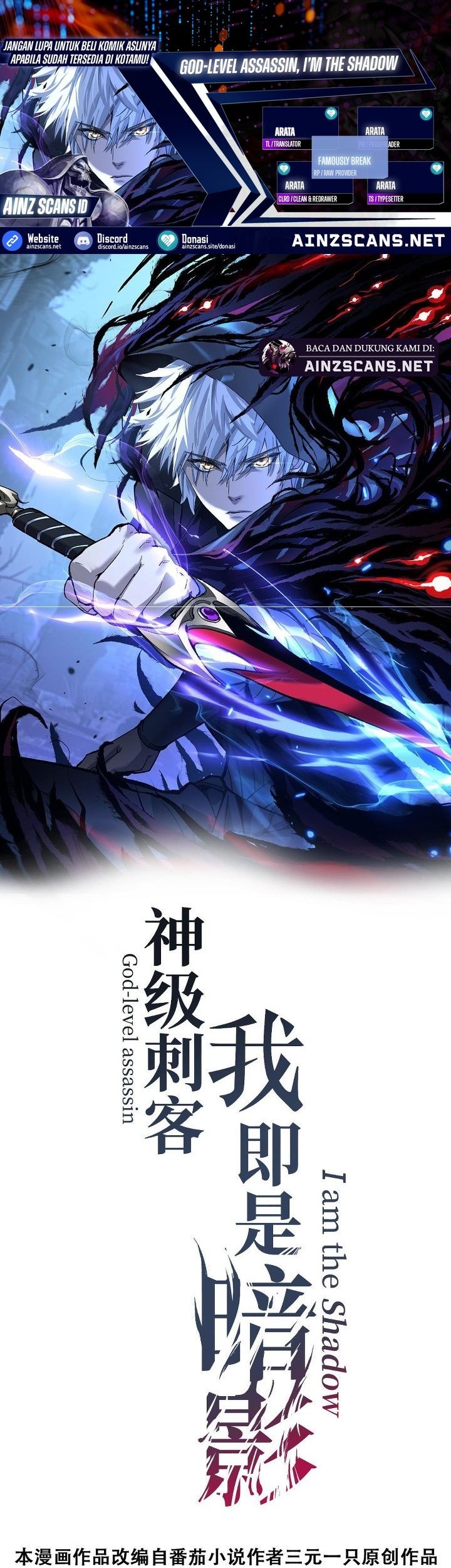 Komik God-level Assassin, I’m the Shadow Chapter 40 gambar nomor 1