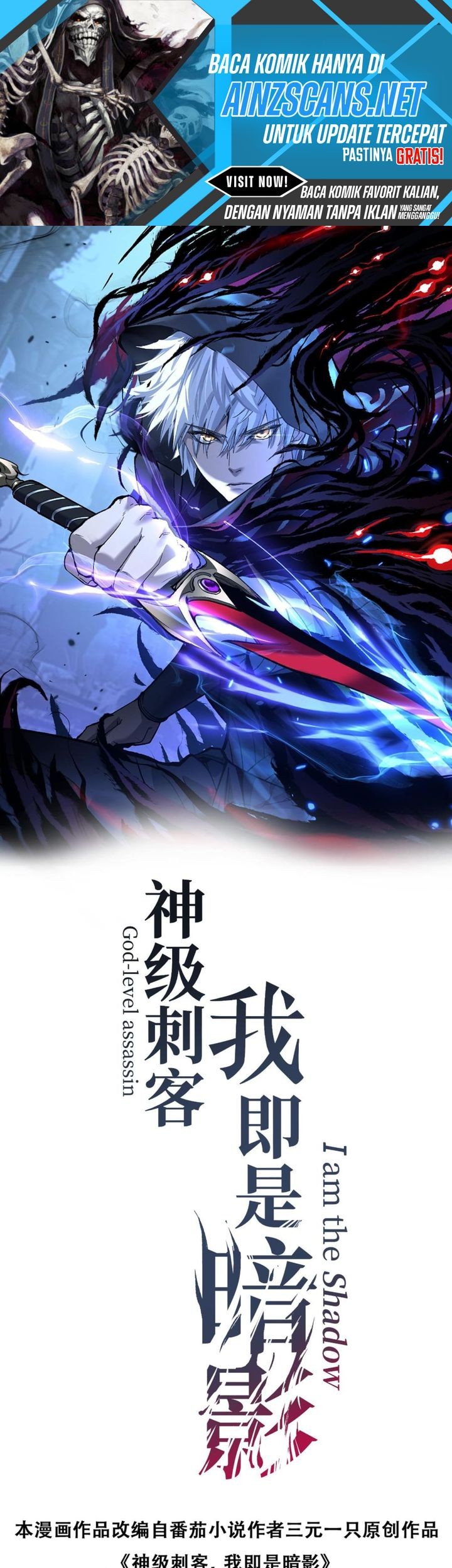 Komik God-level Assassin, I’m the Shadow Chapter 49 gambar nomor 1