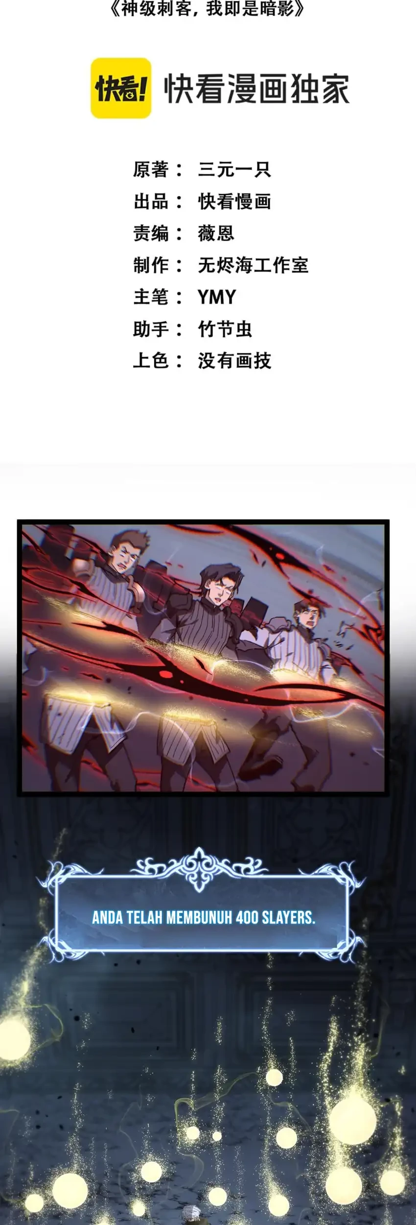 God-level Assassin, I’m the Shadow Chapter 54 Gambar 3