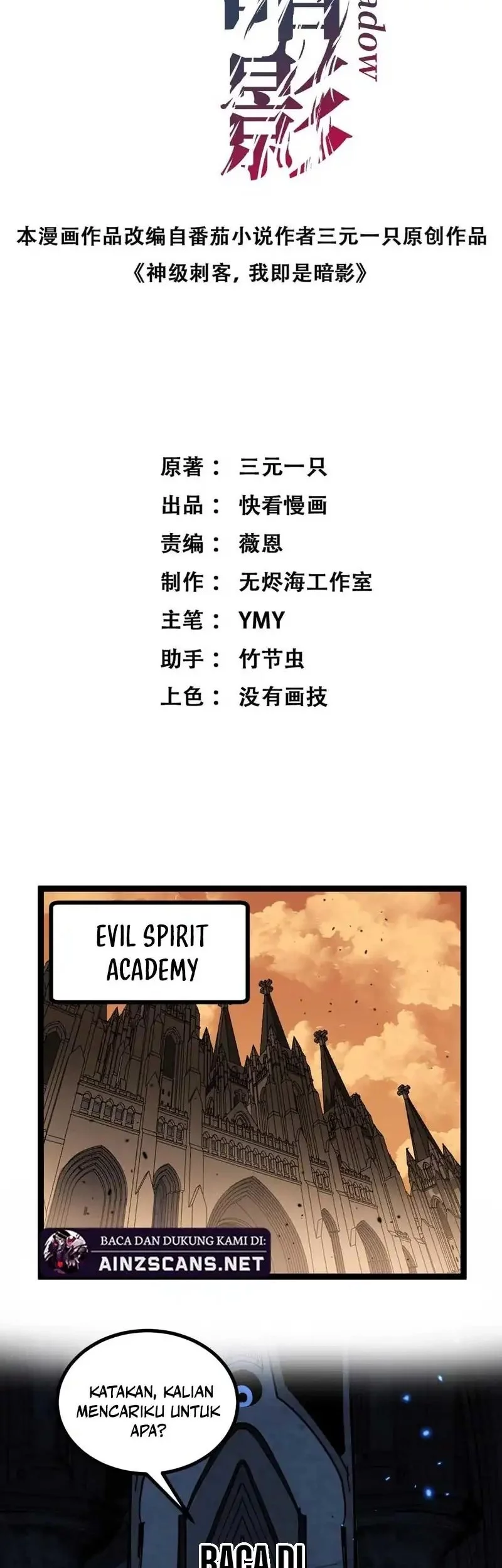 Manhua God-level Assassin, I’m the Shadow Chapter 55 gambar nomor 2