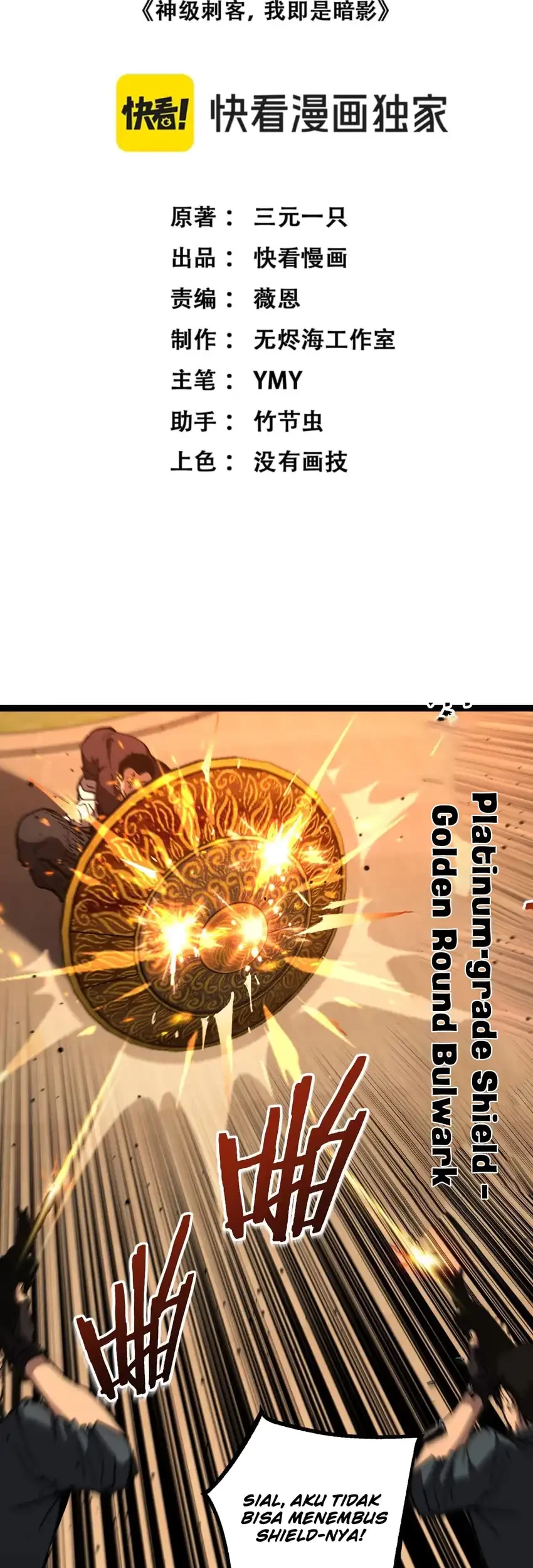 God-level Assassin, I’m the Shadow Chapter 56 Gambar 3