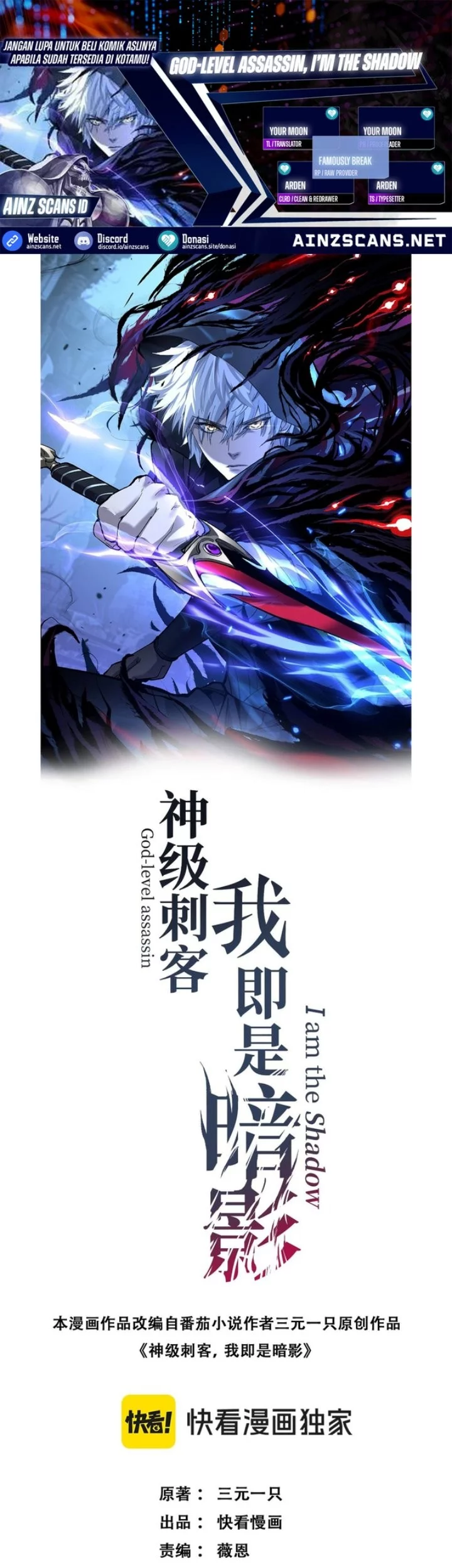 Komik God-level Assassin, I’m the Shadow Chapter 63 gambar nomor 1