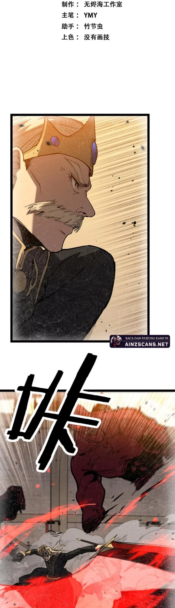 Manhua God-level Assassin, I’m the Shadow Chapter 64 gambar nomor 2