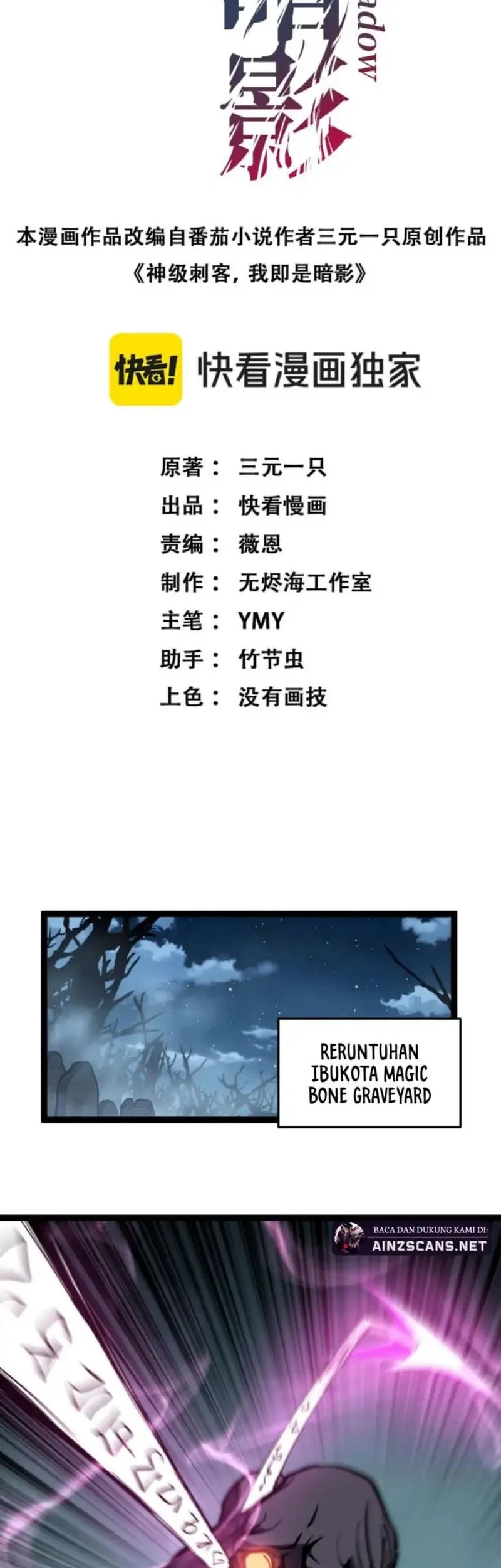 Manhua God-level Assassin, I’m the Shadow Chapter 67 gambar nomor 2