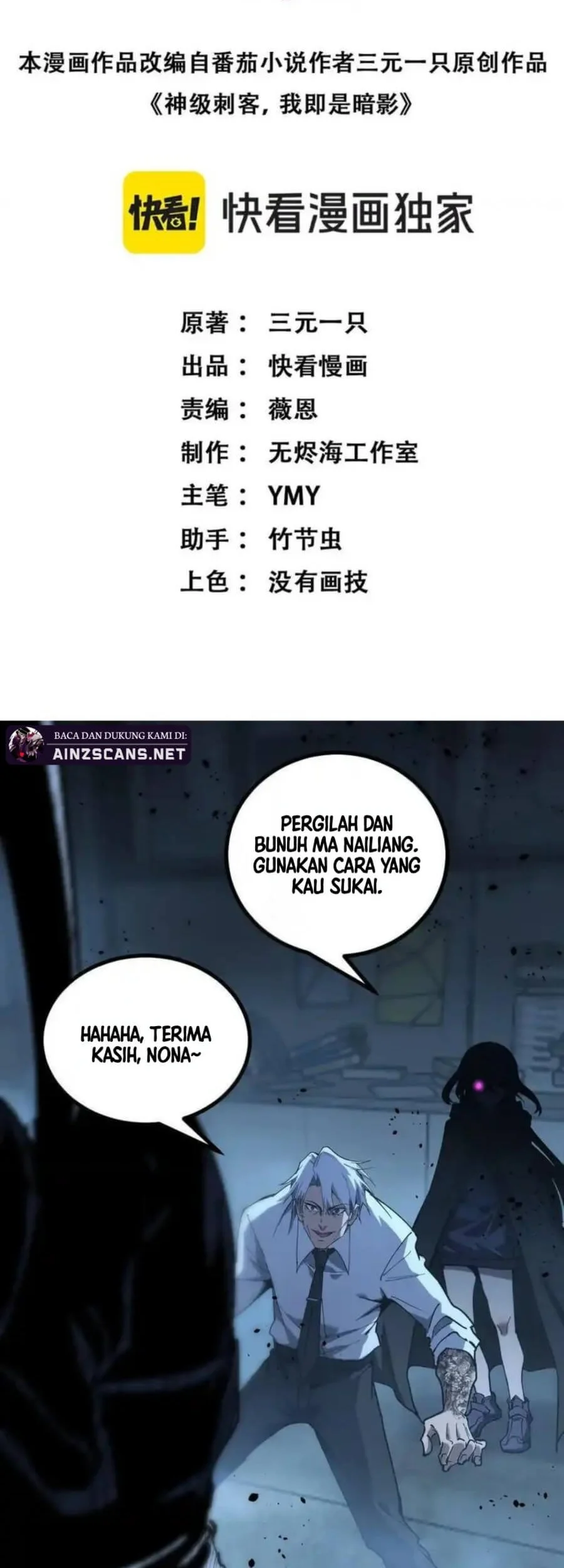 God-level Assassin, I’m the Shadow Chapter 74 Gambar 3