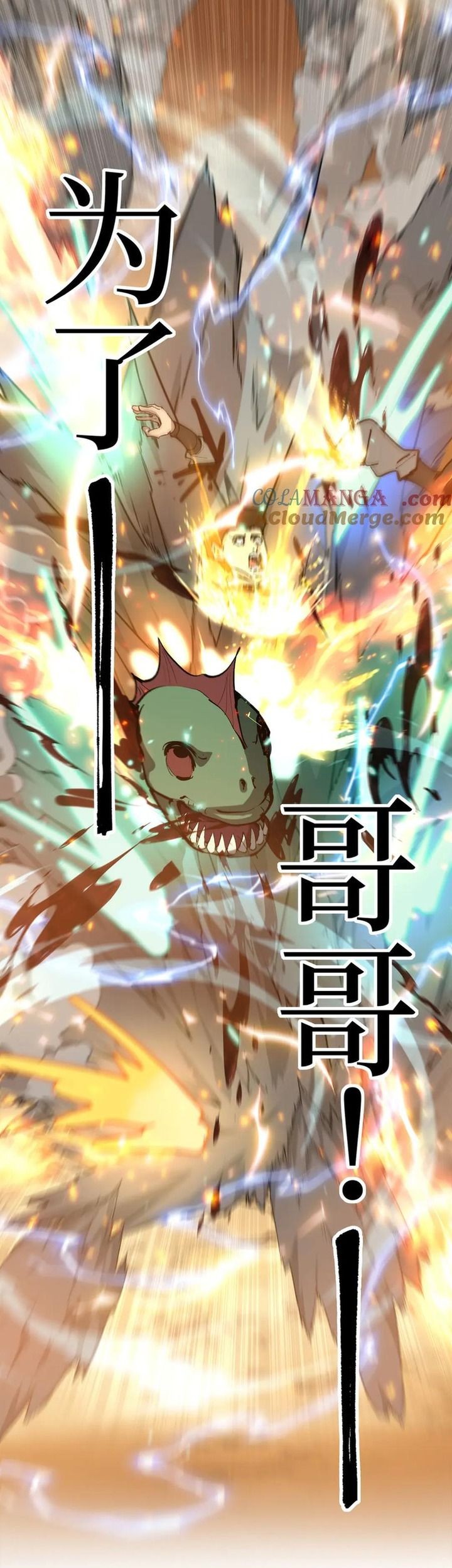 God-level Assassin, I’m the Shadow Chapter 16 Gambar 33