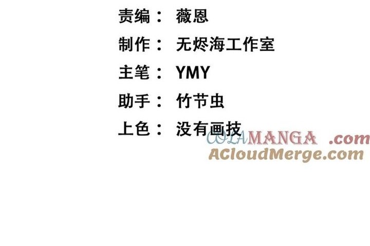 God-level Assassin, I’m the Shadow Chapter 16 Gambar 4