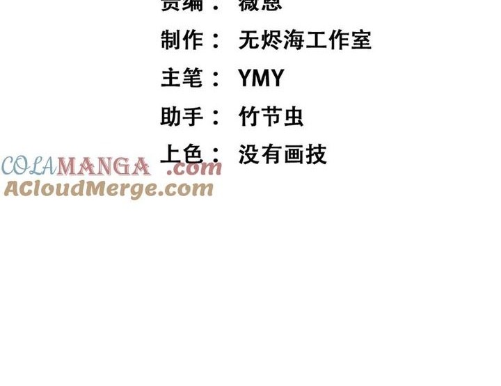 God-level Assassin, I’m the Shadow Chapter 17 Gambar 4