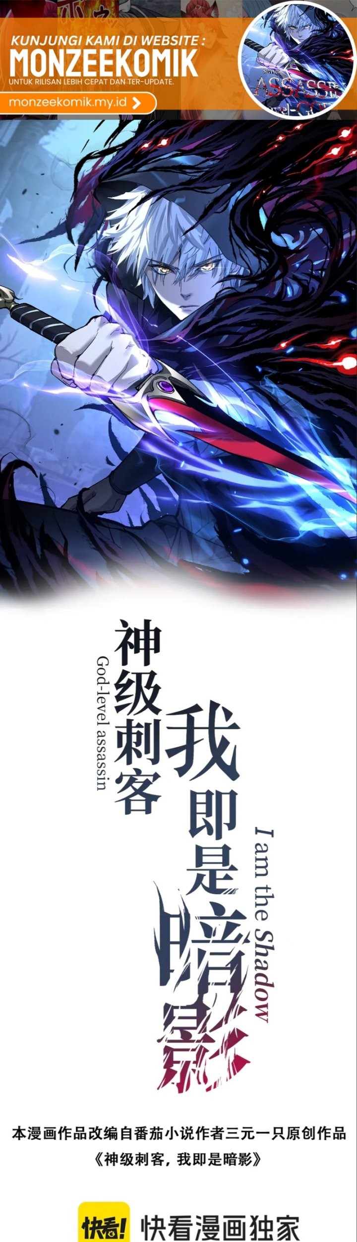 God-level Assassin, I’m the Shadow Chapter 20 Gambar 3