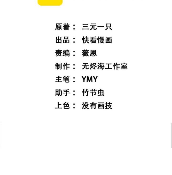 God-level Assassin, I’m the Shadow Chapter 20 Gambar 4