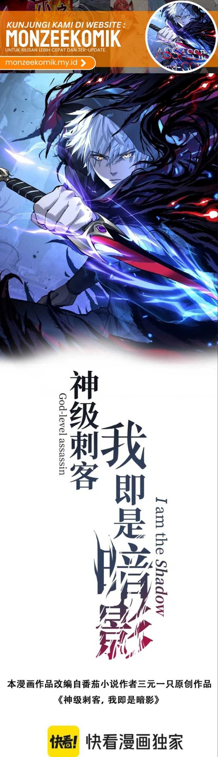 God-level Assassin, I’m the Shadow Chapter 22 Gambar 3