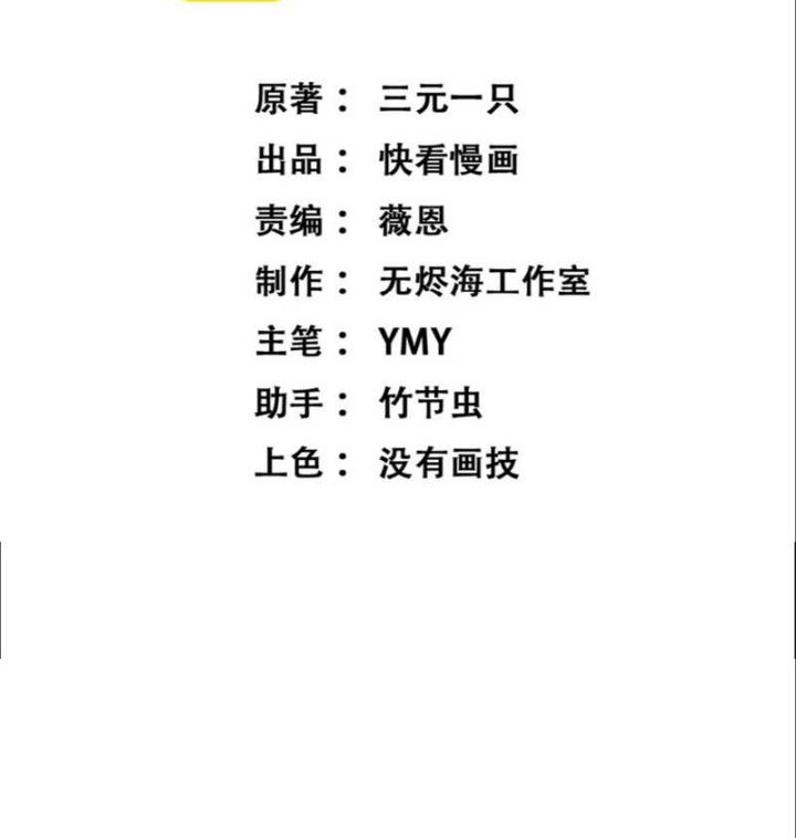 God-level Assassin, I’m the Shadow Chapter 22 Gambar 4