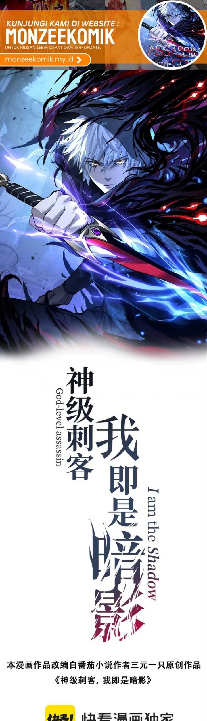 God-level Assassin, I’m the Shadow Chapter 23 Gambar 3